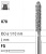 Боры стоматологические алмазные FG 878/014, син., 6шт. ISO код 314289524014